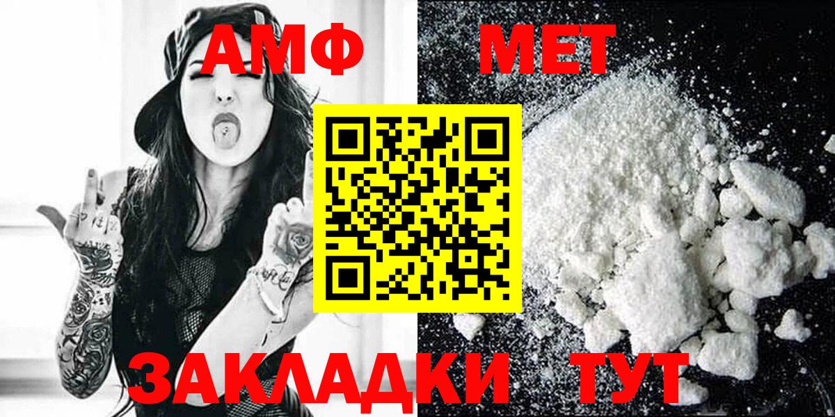АМФ  Амфетамин  Вход с VPN  Артём  АМФ Premium 