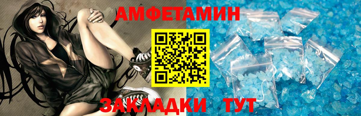 АМФЕТАМИН Розовый Артём