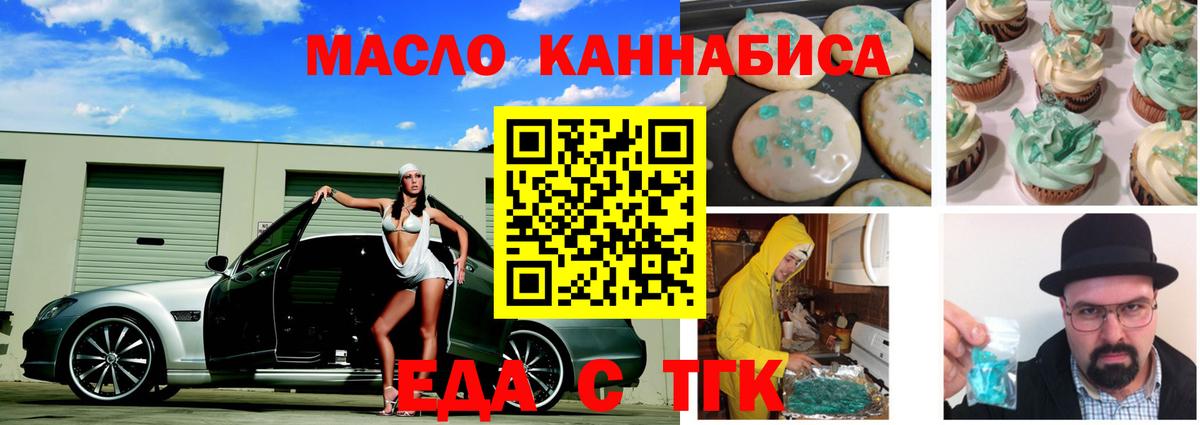 Canna-Cookies конопля Артём