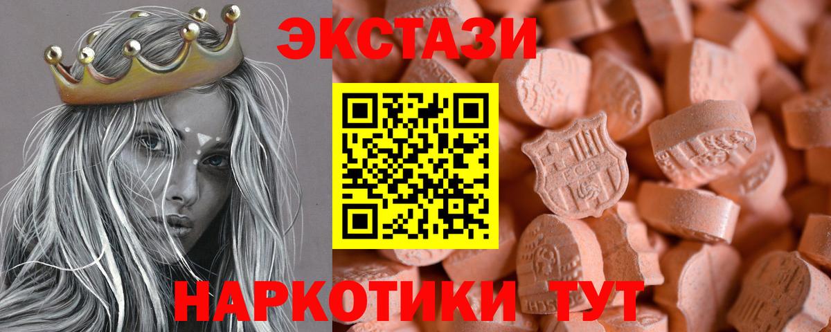 Ecstasy Punisher  купить  сайты  Артём  Экстази 99%  Вход с VPN 