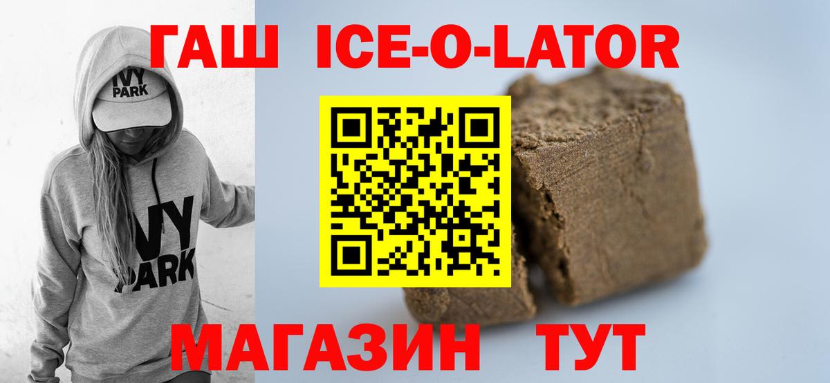 ГАШ  Гашиш Изолятор  Вход с VPN  ГАШ 40% ТГК  Артём 
