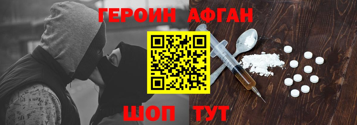 Героин  Вход с VPN  Артём  ГЕРОИН Heroin 