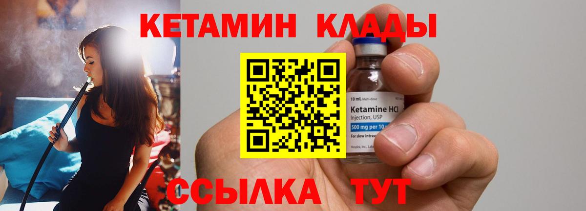 Кетамин ketamine  Кетамин VHQ  Артём  Вход с VPN 