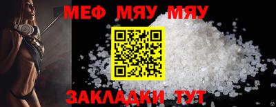 меф Тверь