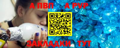 а пвп мука Татарск
