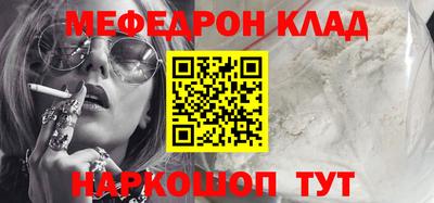 меф Тверь