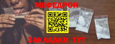 меф Тверь