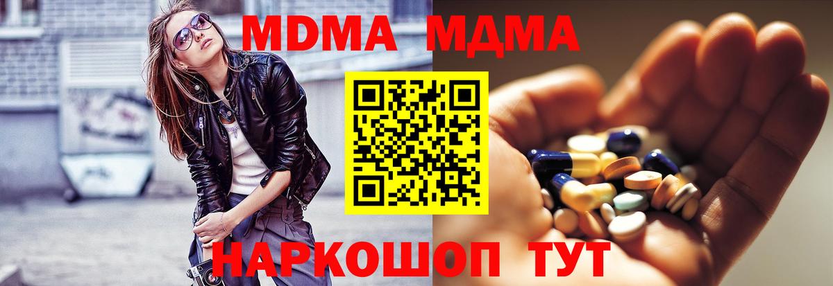 МДМА кристаллы Артём