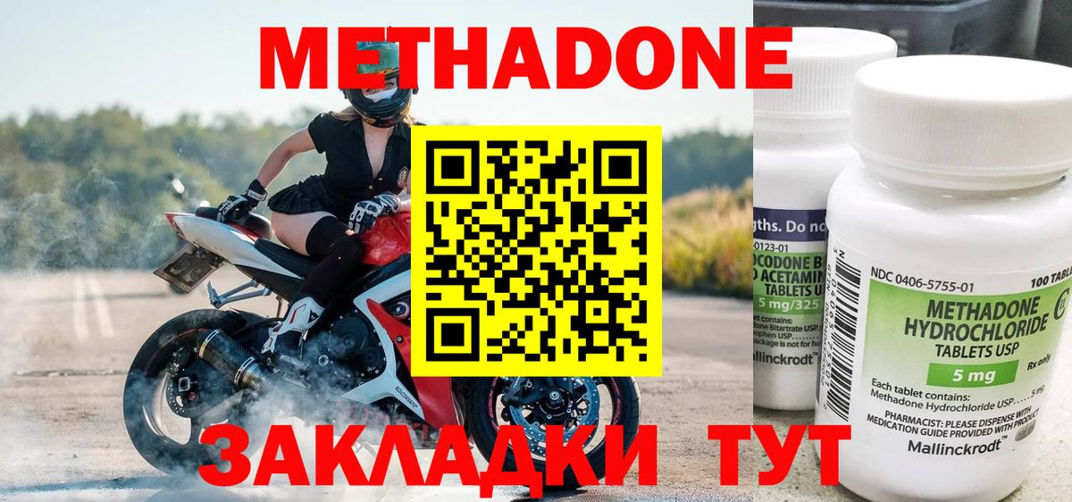 Артём  МЕТАДОН мёд  это состав  Вход с VPN 