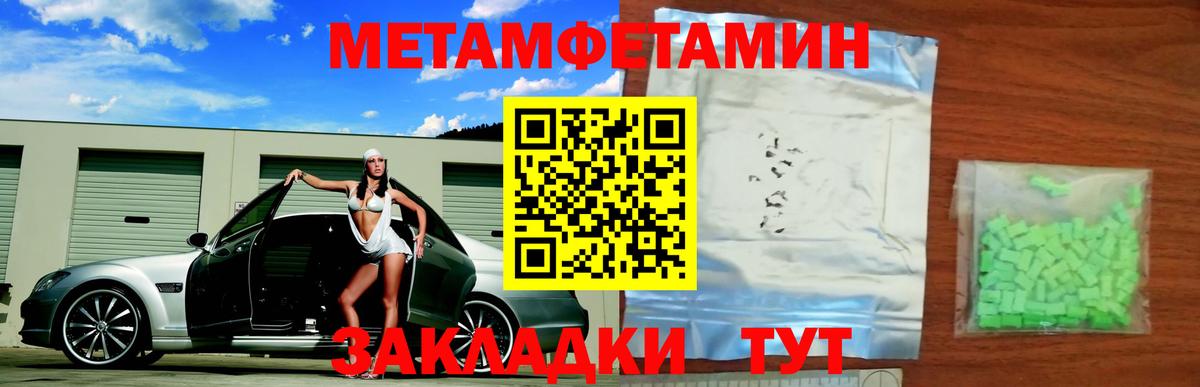 Артём  МЕТАМФЕТАМИН витя  Вход с VPN 