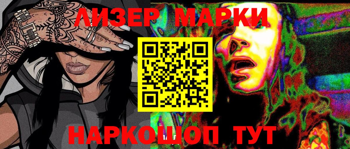 Артём  Марки 25I-NBOMe 1500мкг  Наркотические марки  Вход с VPN 