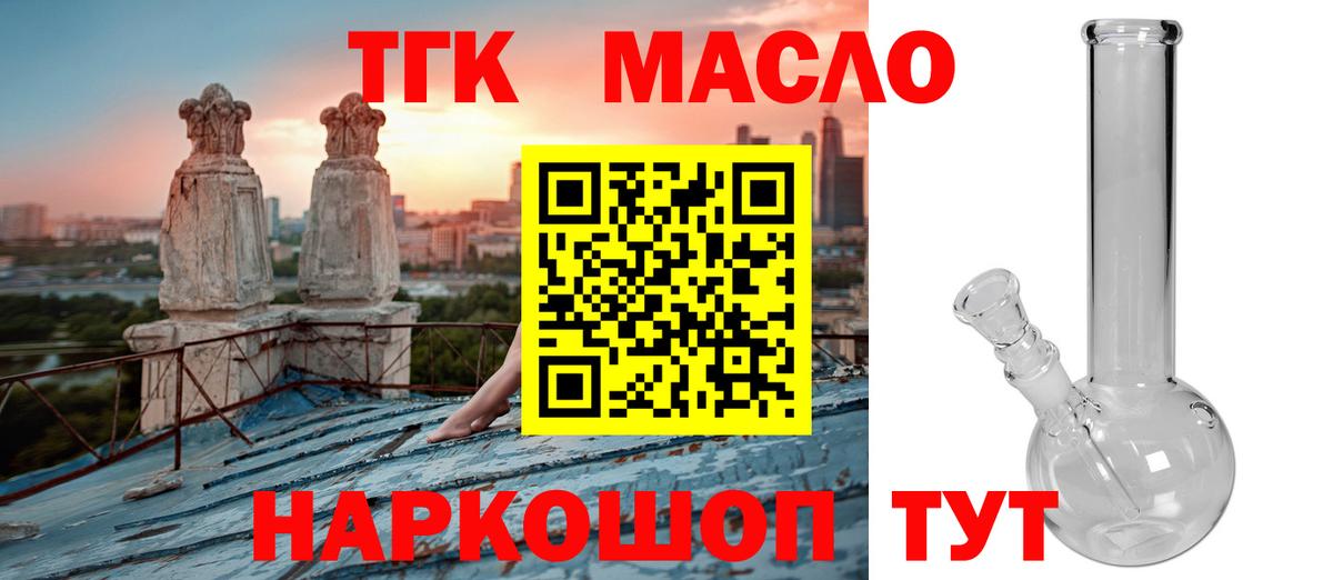 Дистиллят ТГК THC oil Артём