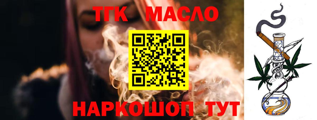 Дистиллят ТГК жижа  Вход с VPN  Артём 